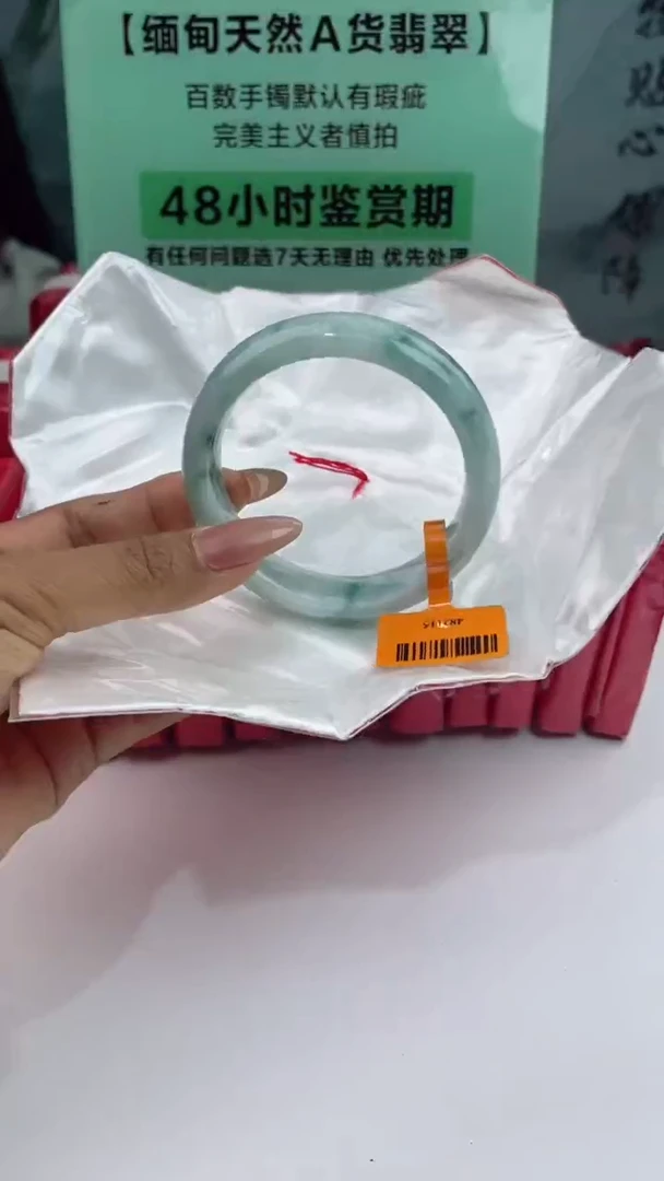 【闪购商品】翡翠手镯未镶嵌1翡翠手镯（微瑕）