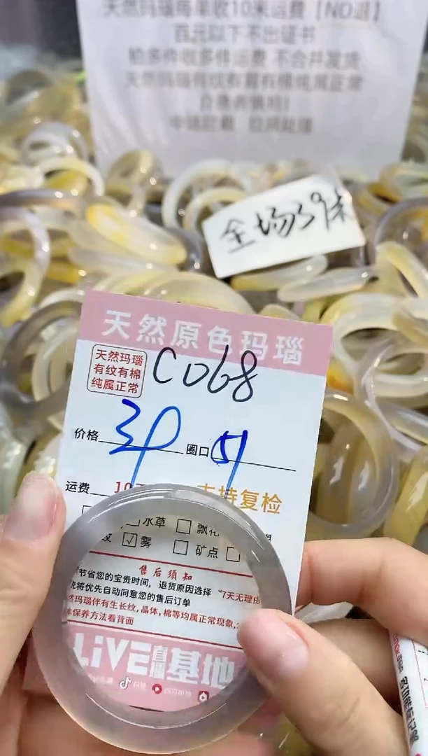 【闪购商品】玛瑙/玉髓手镯未镶嵌068