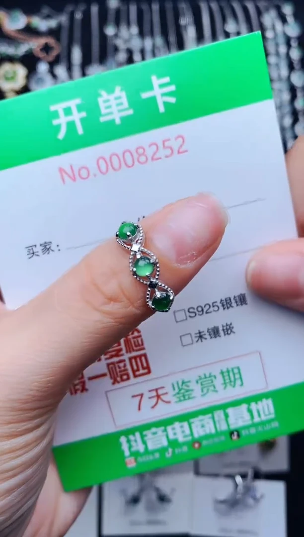 银S925镶嵌戒指翡翠8252