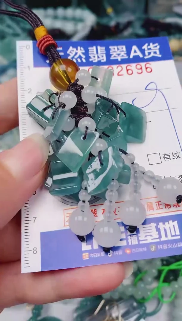 颈饰未镶嵌翡翠00002696