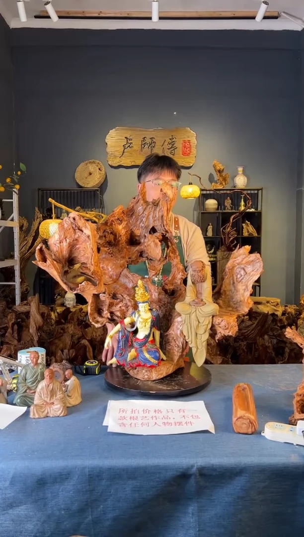 木茶**了卢师傅根艺作品（不包含人物摆件）