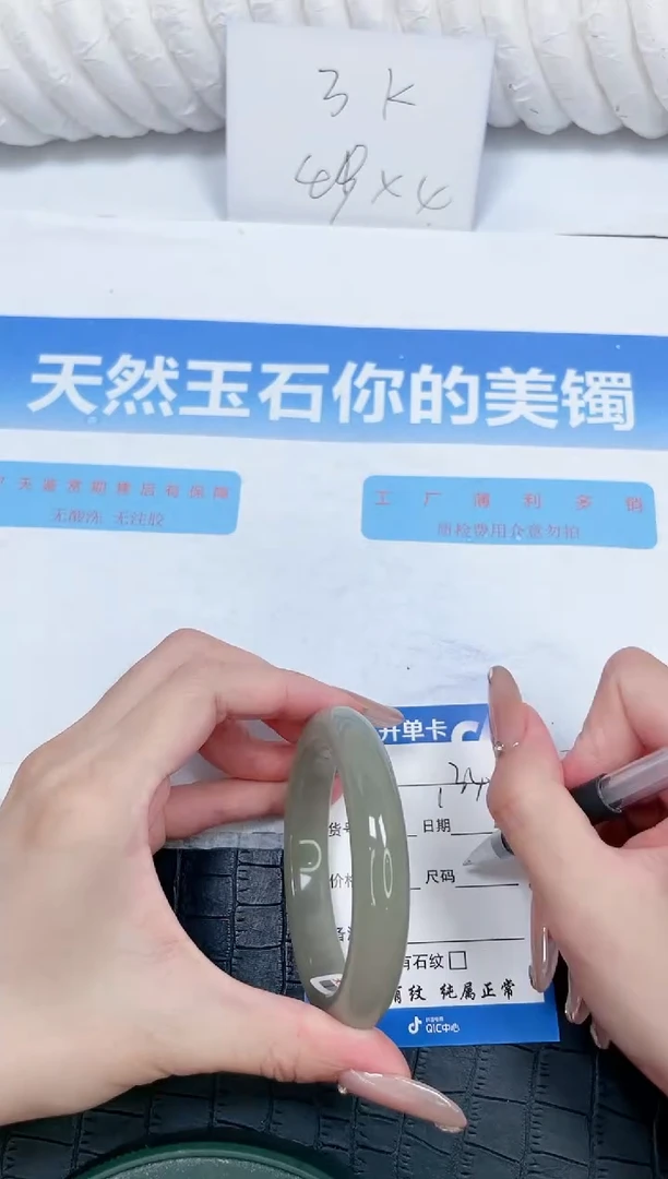 石英质玉手镯未镶嵌134-56.5