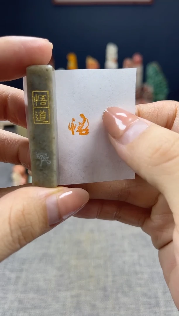昌化石印石3693