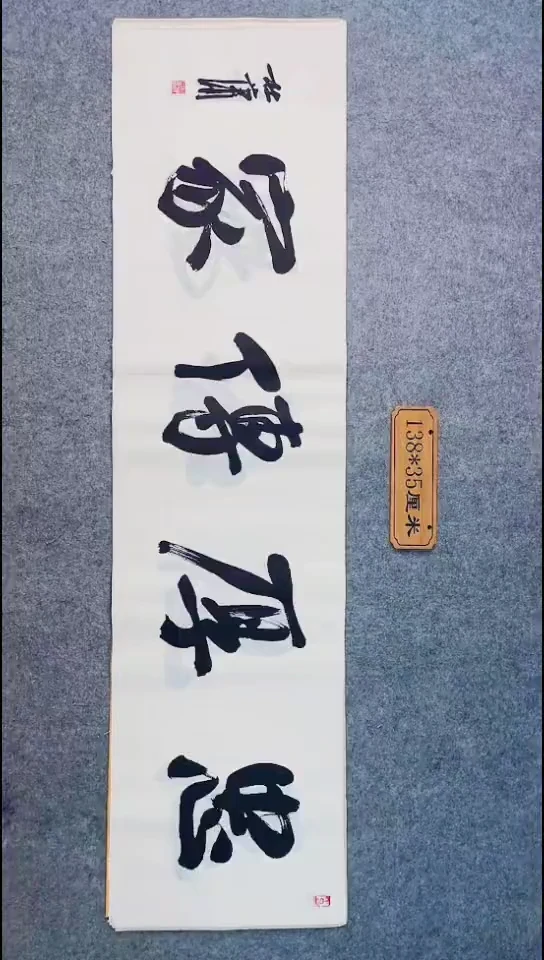 书法070中书协 杜潇书法放漏