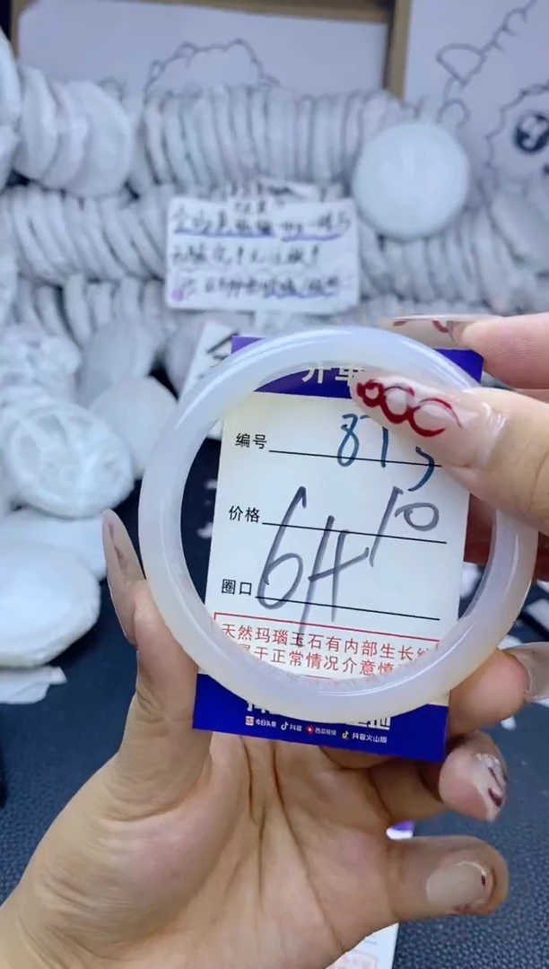 手镯玛瑙/玉髓未镶嵌873