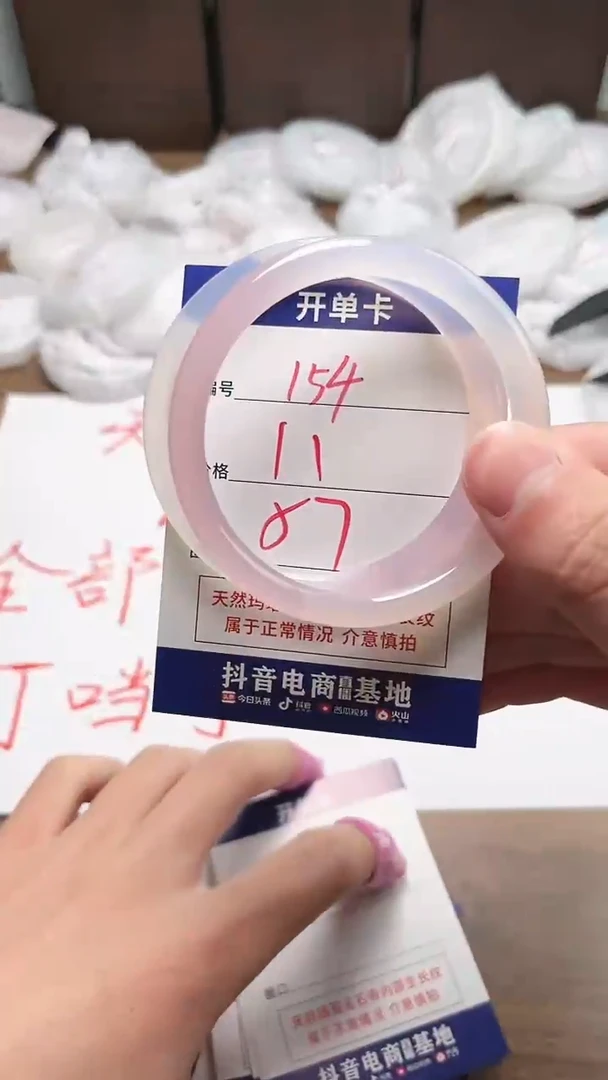 【闪购商品】玛瑙/玉髓手镯未镶嵌154