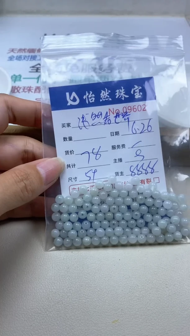 未镶嵌手串翡翠淡***界单：09602