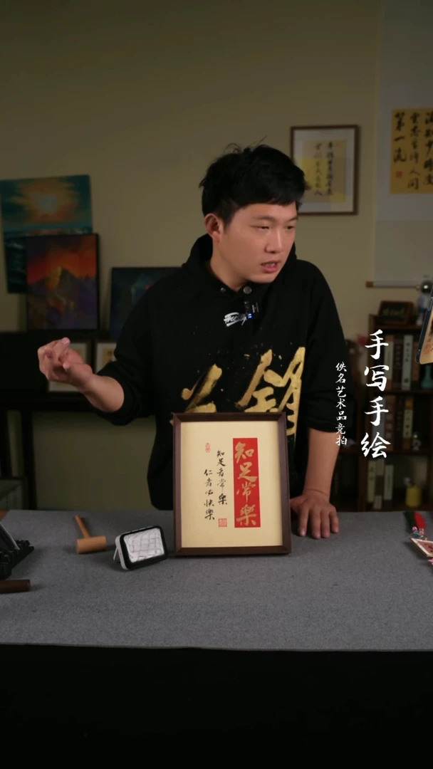 【闪购商品】书法书法 10寸框书法摆件175