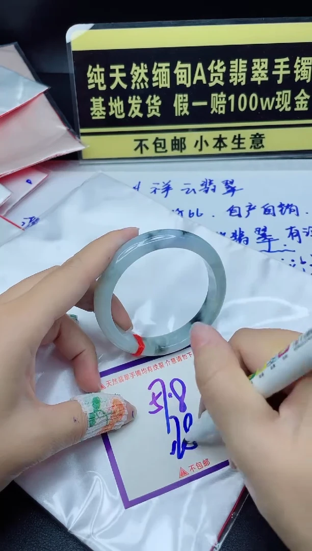定制翡翠未镶嵌我