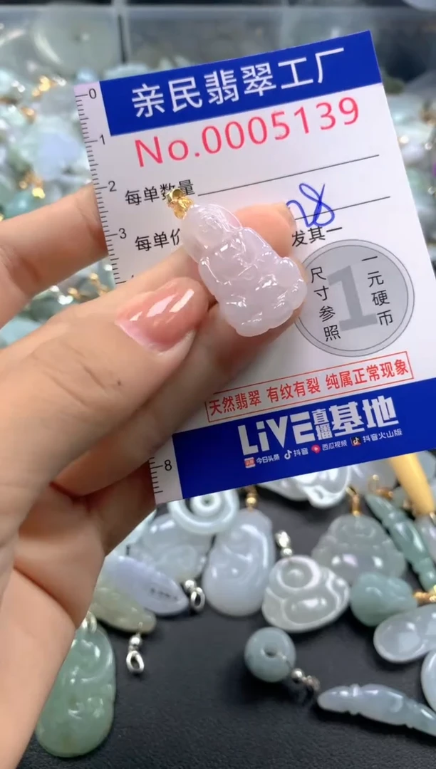 颈饰未镶嵌翡翠5139