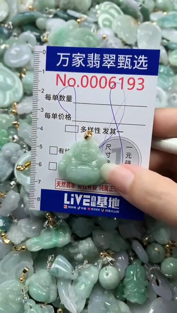 吊坠(不含链)未镶嵌翡翠6193
