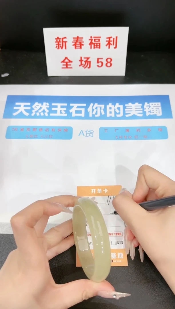 【闪购商品】石英质玉手镯未镶嵌116