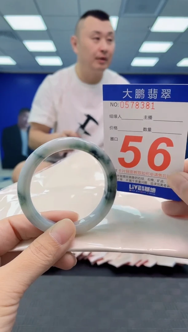 翡翠手镯未镶嵌AAAAAAAAAA