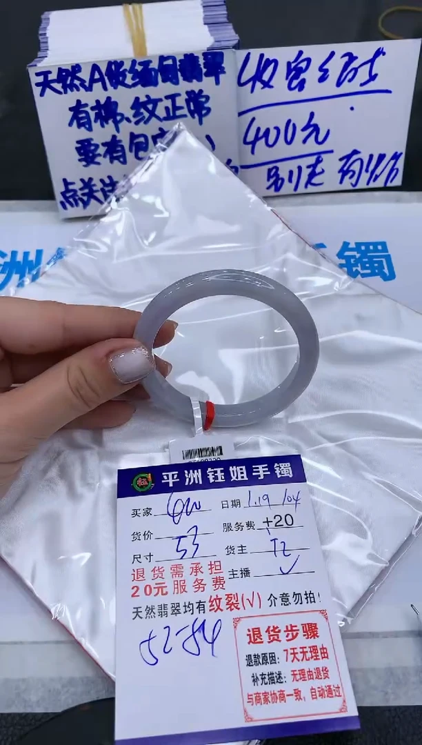 【闪购商品】翡翠手镯未镶嵌400400400