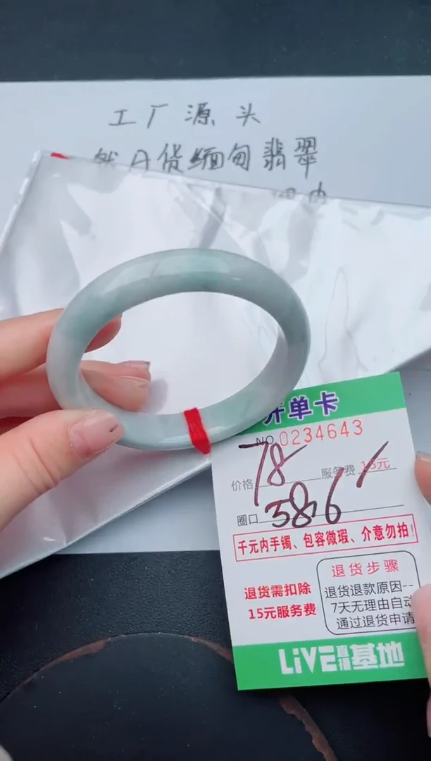 未镶嵌手镯翡翠43