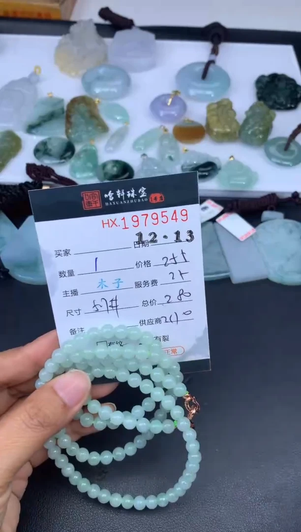 未镶嵌挂件翡翠哈轩 珠串1（有纹有裂）