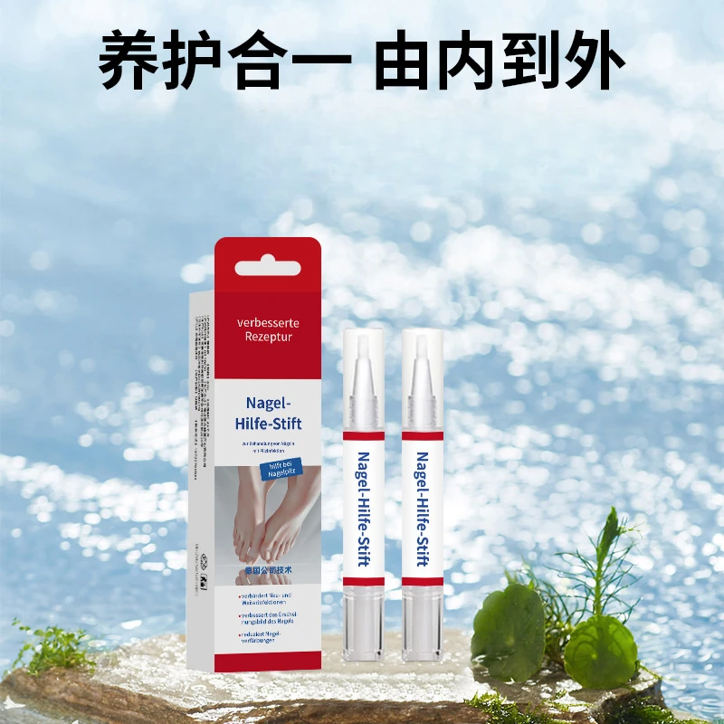 【德国原装升级】指甲抑菌笔亮甲修护指甲便携装4ml无痛温和不刺激