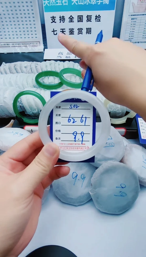 【闪购商品】石英质玉手镯未镶嵌S02-61-62