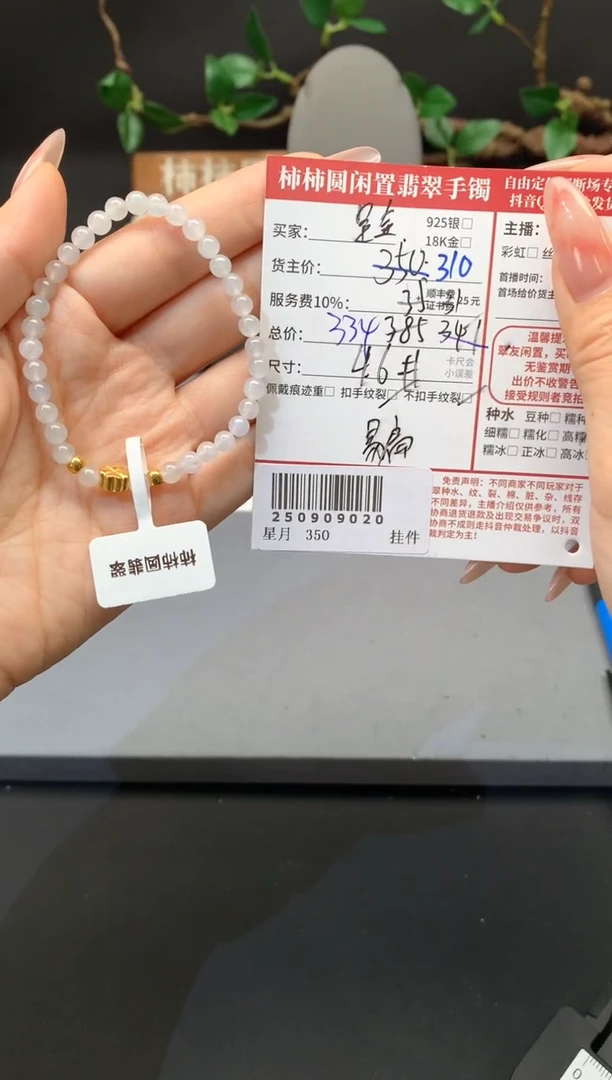 足金镶嵌手链翡翠h*i姐姐250909020