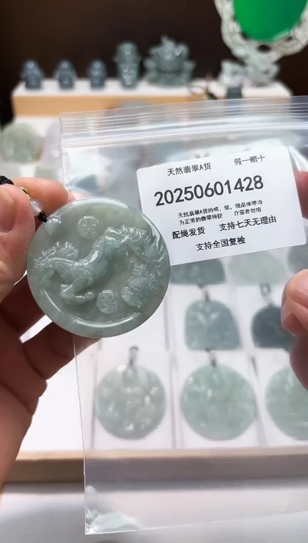 翡翠未镶嵌颈饰闪购商品8号店20025006010