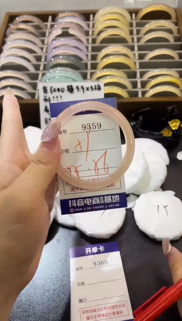 手镯玛瑙/玉髓未镶嵌9359