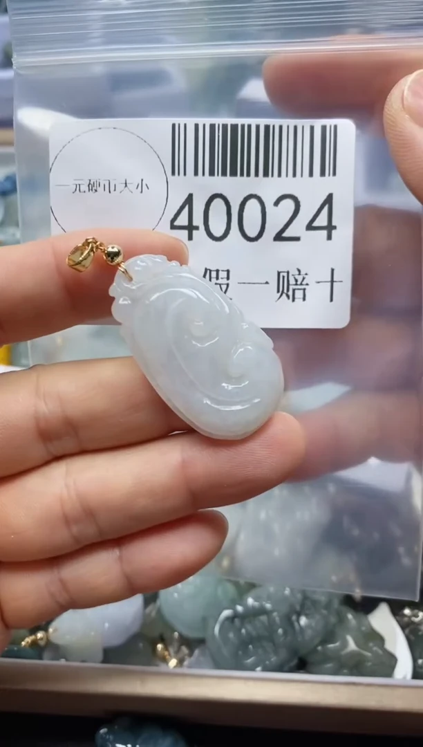【闪购商品】翡翠吊坠(不含链)未镶嵌40024