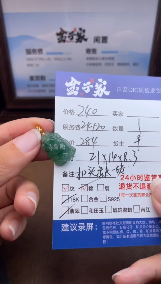 颈饰18K金镶嵌翡翠529791546