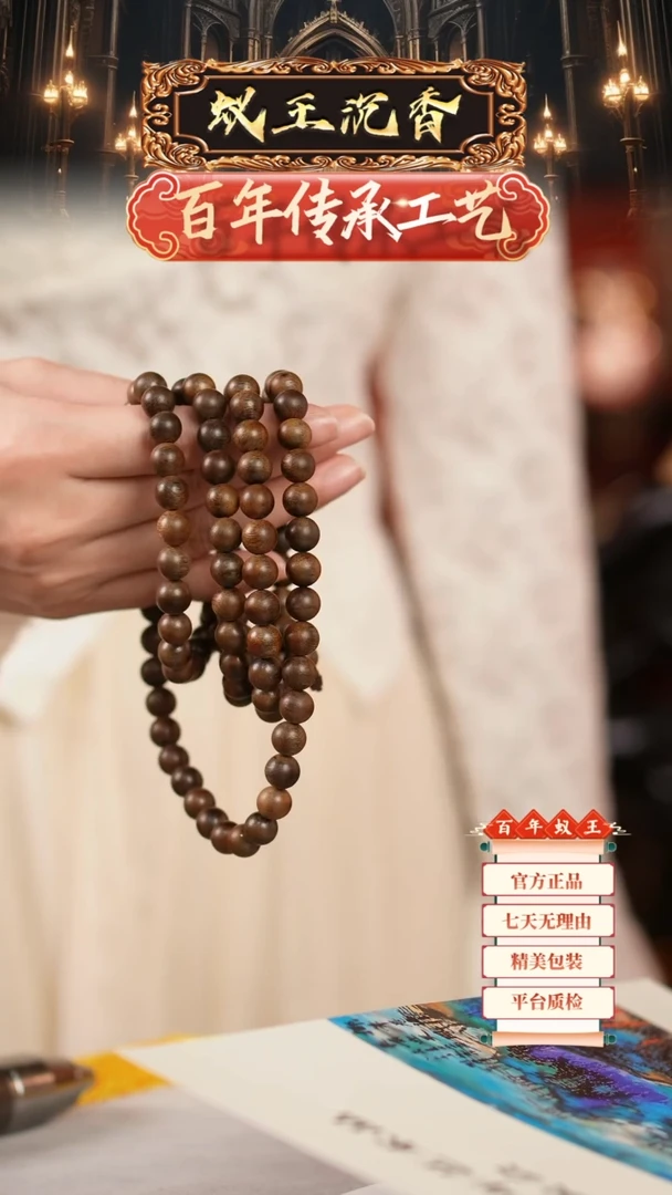 【闪购商品】沉香手串海南金丝结黄奇长串0.8