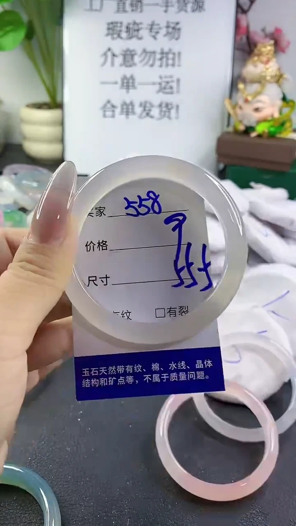 手镯玛瑙/玉髓未镶嵌558