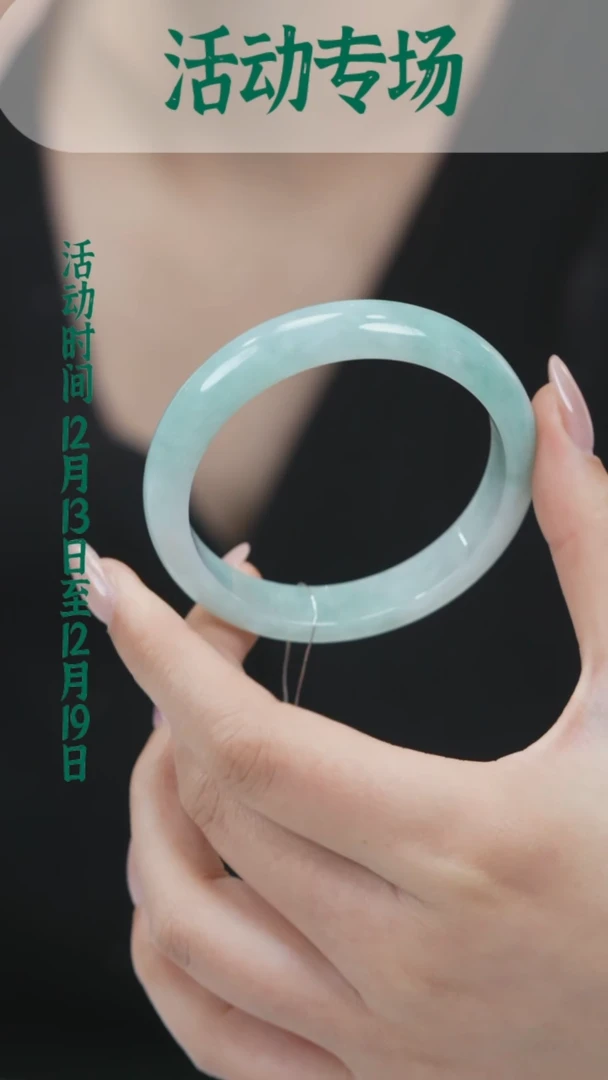 未镶嵌手镯翡翠（微瑕）w0731