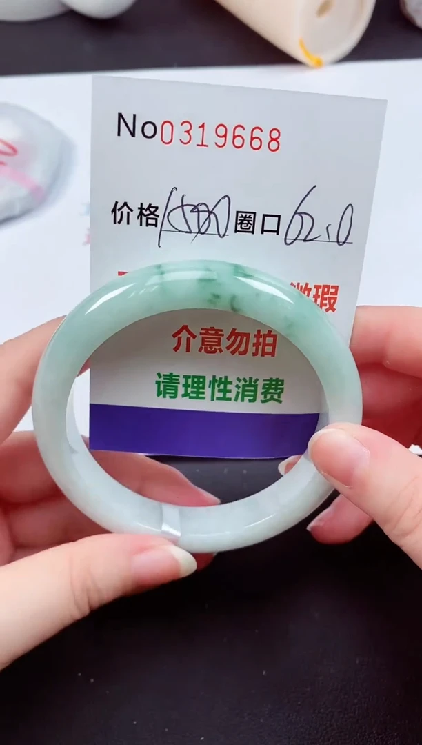 翡翠手镯未镶嵌 0319668