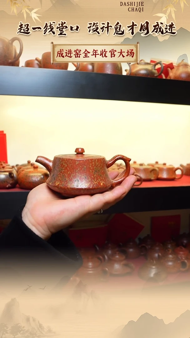 茶壶紫砂成进窑 墨金烧 柱础