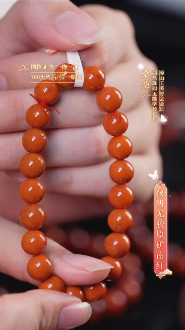 未镶嵌手串南红玛瑙9mm柿子圆珠