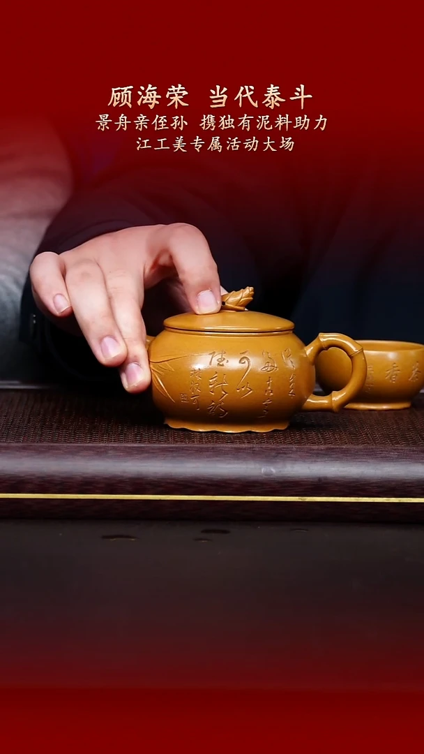 陶藏紫砂甄选-紫砂壶111