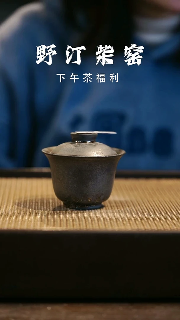 野汀柴窑手工手作@@YT604