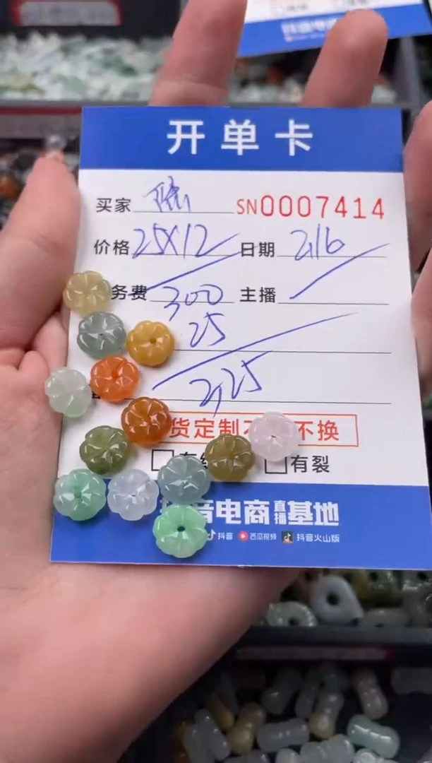 【闪购商品】翡翠颈饰未镶嵌00007414