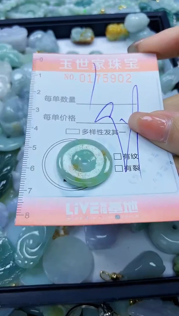 【闪购商品】翡翠颈饰未镶嵌闪购商品00175902