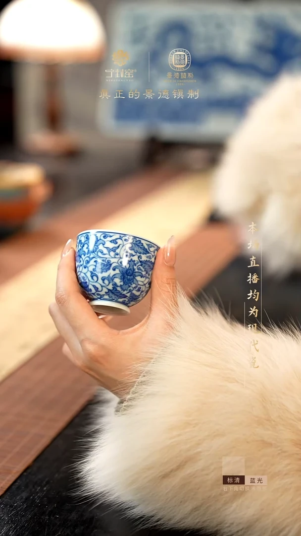 宁封窑青花缠枝单杯