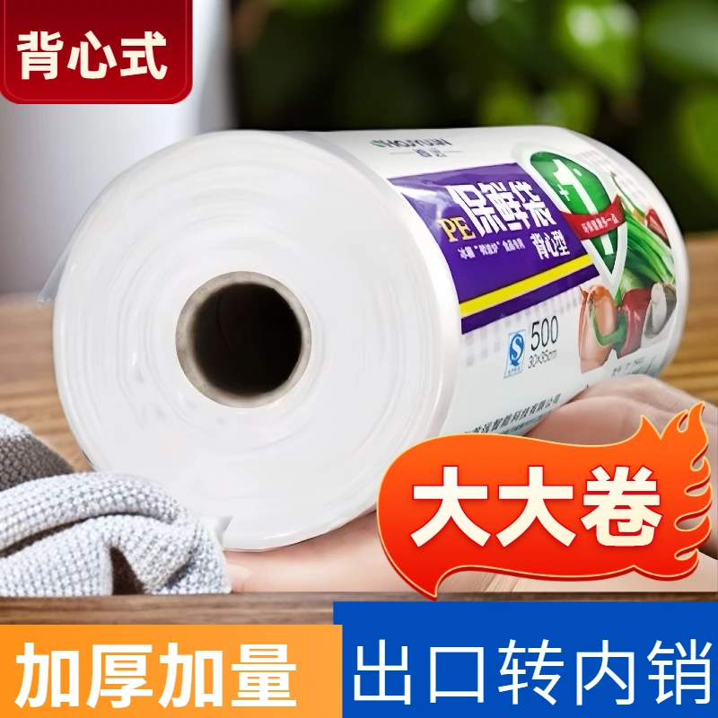 生物袋子食品塑料袋保鲜背心式食品级样品袋一次性食品级食品袋