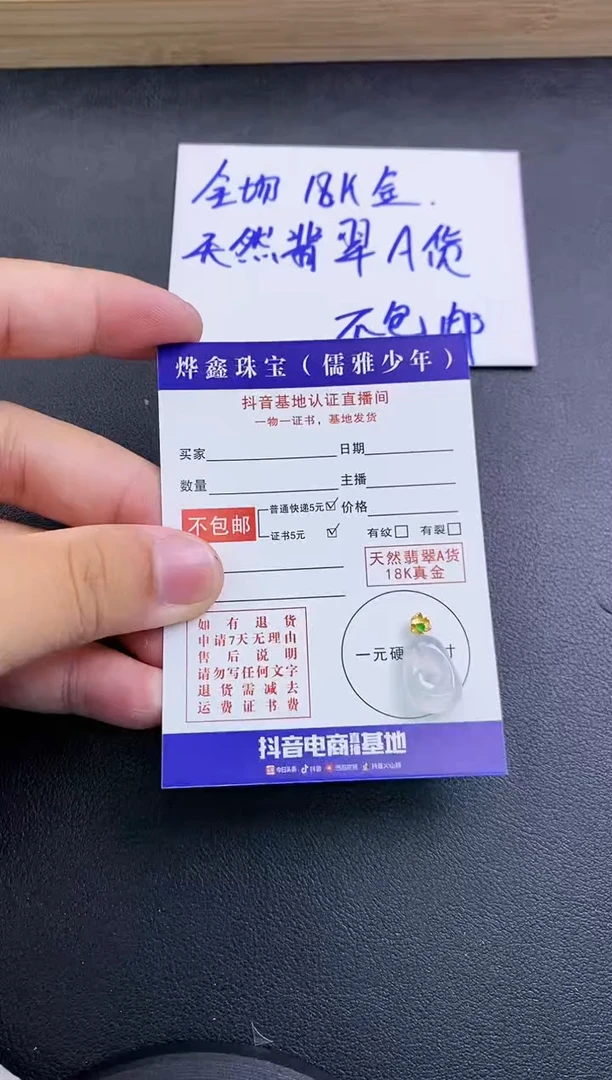 颈饰18K金镶嵌翡翠天然翡翠A货赠皮绳