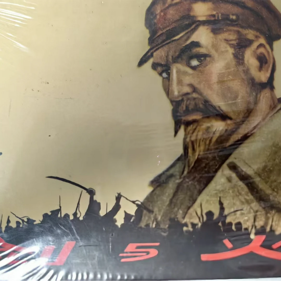 50开小精蒙汉双语《剑与火》连环画