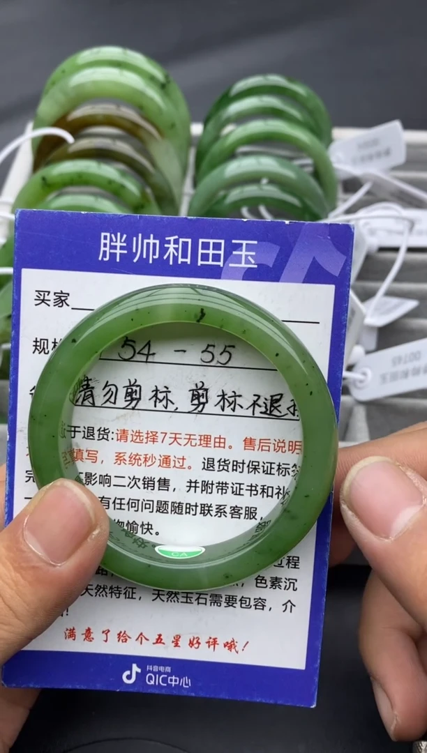 【闪购商品】和田玉手镯未镶嵌20碧玉-54.5