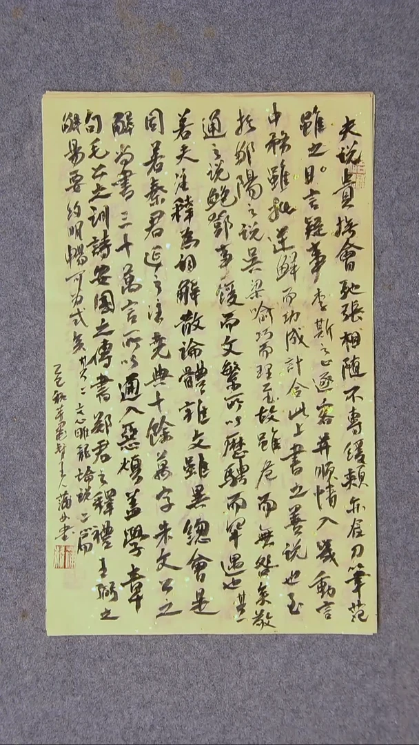 书法蒲林    甘肃 43*27尺寸双十一大漏价