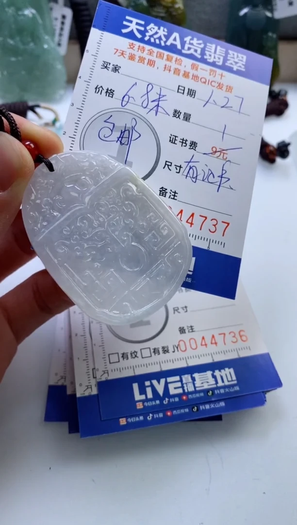 【闪购商品】翡翠挂件未镶嵌