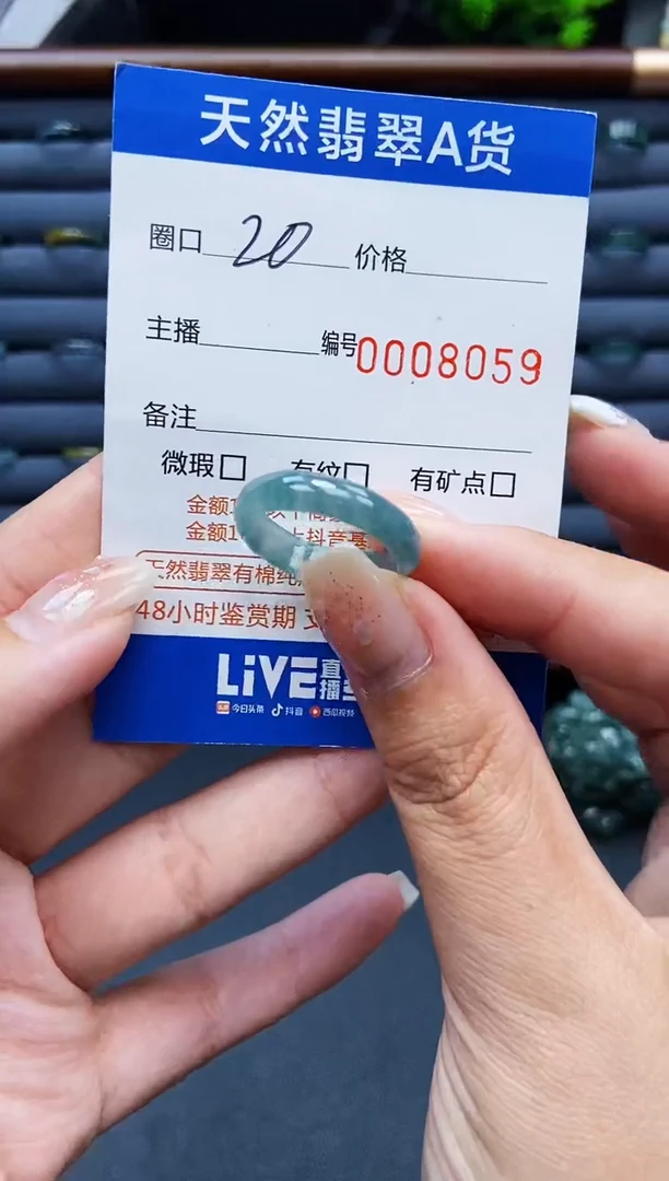 翡翠戒指未镶嵌戒圈