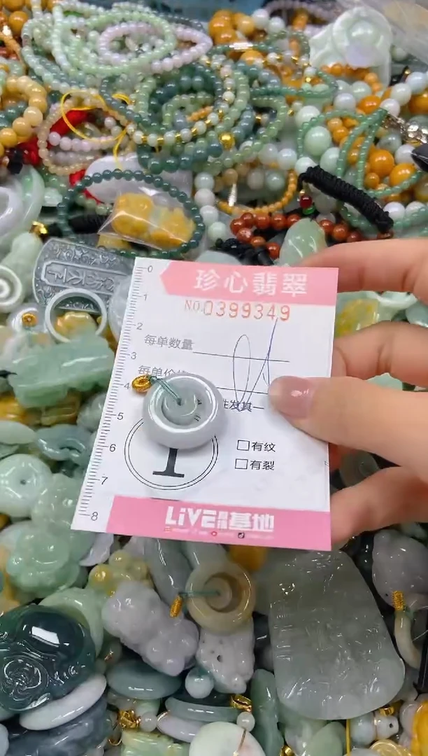 颈饰未镶嵌翡翠闪购0399349