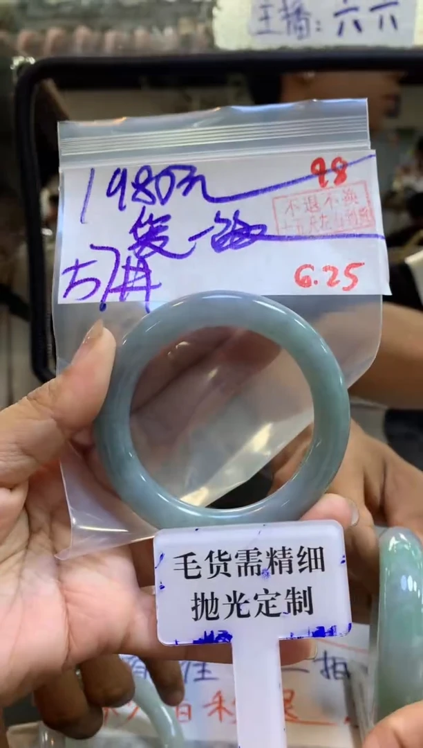 定制翡翠未镶嵌爱****叔拍一发一98