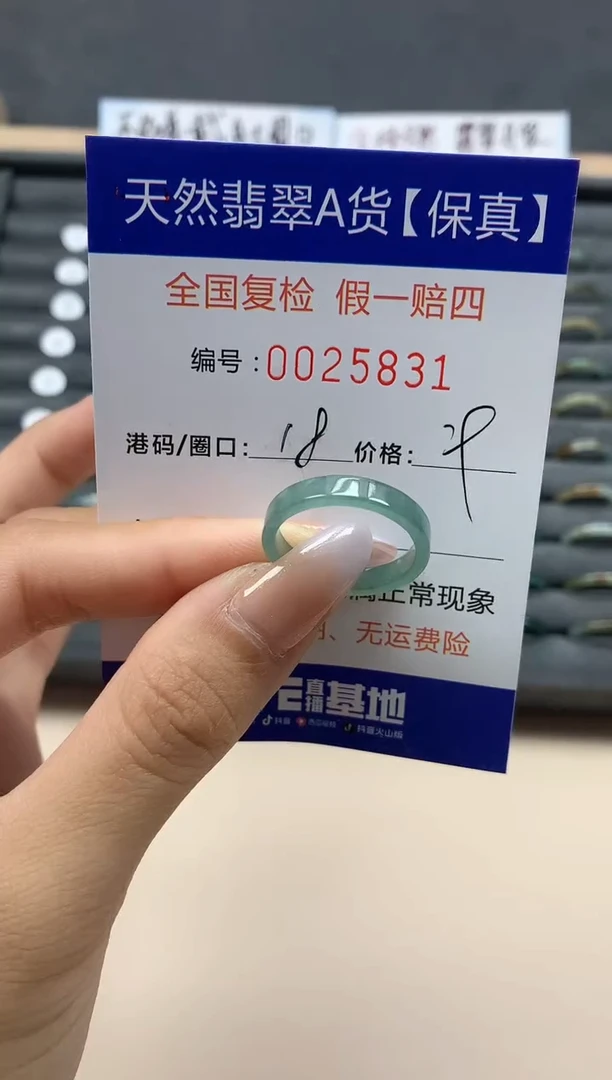 【闪购商品】翡翠戒指未镶嵌天然25831