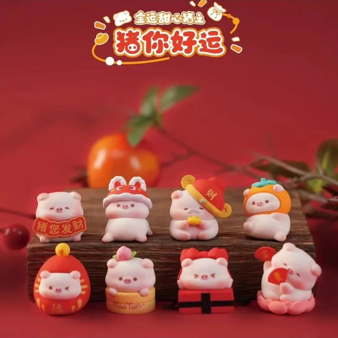 【代拆盒】宝运猪猪萌粒潮玩盲盒