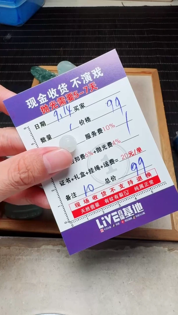 未镶嵌定制翡翠风*城0517055570